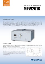 ラインインピーダンス安定化回路網(LISN) MPW201Bのカタログ