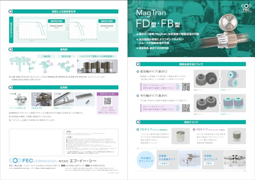マグトラン　FD型 (共栄通信工業株式会社) のカタログ
