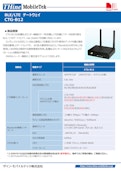 産業用BLE/LTEゲートウェイ-Cathay Tritec Ltd.のカタログ