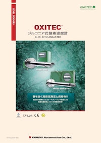ジルコニア式酸素濃度計『OXITECシリーズ』_ZZ-191-1605J 【関西オートメイション株式会社のカタログ】