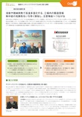 【NETIS登録製品】SisMil導入事例：株式会社諸岡　様-Oak Information Systemのカタログ