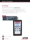 ATEQ CDF60 | 流量校正器 - ハンディモデル-Atech Co., Ltd.のカタログ