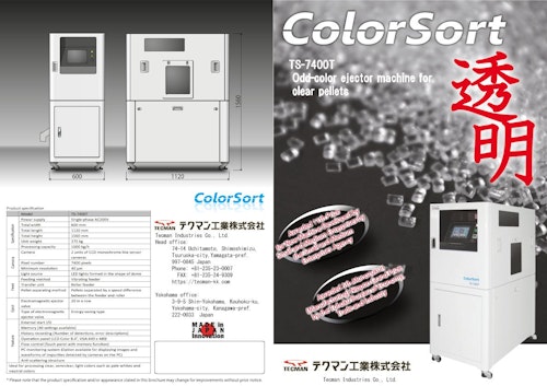 TS-7400T Color Sorter for transparent and white plastic pellets (テクマン工業株式会社) のカタログ