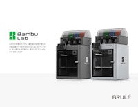 Bambu Lab　総合カタログ 【Brule Inc.のカタログ】