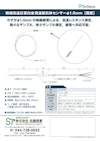 極細高速応答測温抵抗体 直径1.0mm温度センサー 【株式会社佐藤商事のカタログ】
