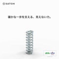 ばねパンフレット-Sato Sangyo Co., Ltd.のカタログ