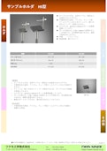サンプルホルダ　HS型-Tsukumo Engineering Co., Ltd.のカタログ