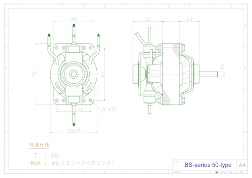 ユニバーサルモータ　BS-series　5020モデル (共栄通信工業株式会社) のカタログ