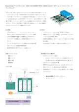 EconoDUAL™ 3 パワーキット (REF-CAV250KMT7INV): 250kW eCAV トラクション インバーター パ ワーブロックのカタログ