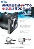 MDH-10018 series-マイクロテック・ラボラトリー株式会社のカタログ