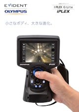 オリンパス工業用ビデオスコープIPLEX G Lite エビデントのカタログ