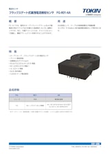 株式会社トーキンの電流センサーのカタログ