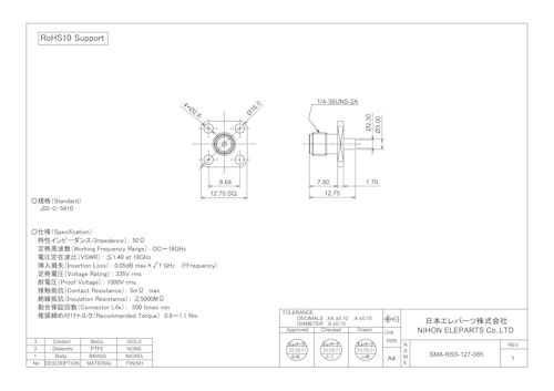 SMA-RSS-127-085 (日本エレパーツ株式会社) のカタログ