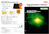石塚株式会社の溶接用保護具のカタログ