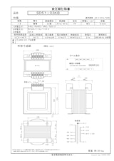国内JIS汎用トランス　SD51-03KBのカタログ