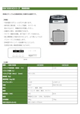 OSK 93IB HCシリーズ　凍結乾燥機(フリーズドライヤー)のカタログ