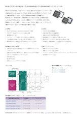 BLDCモーター向けMOTIX™ TLE9189QVWおよびTLE9189QUWゲートドライバーICのカタログ