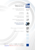 UHING　イージーロック3_Uクリップ-Tomita Co., Ltd.のカタログ