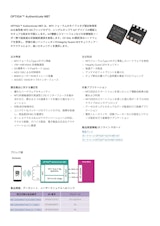 OPTIGA™ Authenticate NBTのカタログ