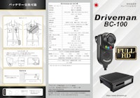 身体装着型 ウェアラブルカメラ『Driveman BC-100』 【アサヒリサーチ株式会社のカタログ】
