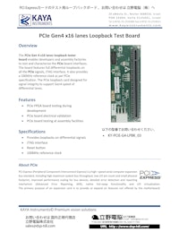 PCIE Loopback card PCIE-G4-LPBK 【立野電脳株式会社のカタログ】