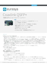 Euresys_CoaxlinkQSFP+_DateSheetのカタログ