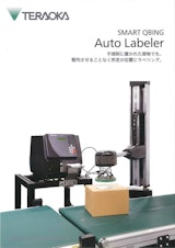 自動採寸計量器(SMART QBING)オプション　オートラベラー「Auto Labeler」のカタログ