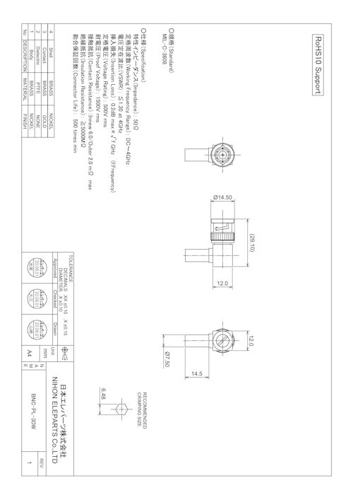 BNC-PL-3DW (日本エレパーツ株式会社) のカタログ
