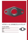 ベアリング製品カタログ2022：イグリデュール その他の形状-igus GmbHのカタログ