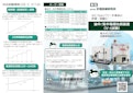 油中気中電極治具装置パンフレット-Keisoku Giken Power Electronicsのカタログ