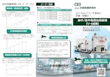 油中気中電極治具装置パンフレットのカタログ