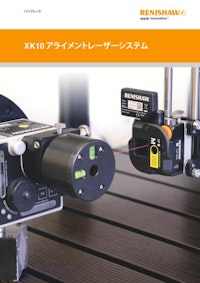 XK10アライメントレーザーシステム 【レニショー株式会社のカタログ】