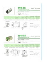 DCモータ　R445-SB、R45-SBのカタログ