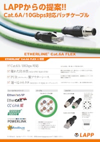 イーサネットパッチケーブル ETHERLINE® Cat. 6A 【Lapp Japan株式会社のカタログ】