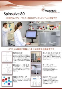 Spinsolve 80MHz　カタログリニューアルしました 【株式会社朝日ラボ交易のカタログ】