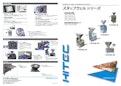 スタッフウェル総合カタログ-HITEC CO.,LTD.のカタログ