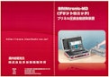 ブリネル用圧痕自動測定装置　BRINtronic-MD-Itani Koki Seisakusho Co., Ltd.のカタログ
