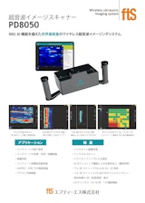 【ワイヤレス超音波イメージスキャナ】パンジットPD8050のカタログ