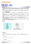 ヒ素除去装置-株式会社ジーアンドジーのカタログ