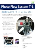もっと光を！光反応リアクター T-1-Asahi Lab Tradingのカタログ