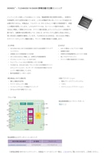 XENSIV™ – TLE4802SC16-S0000 静電容量式位置センシングのカタログ