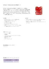 OPTIGA™ TPM SLB 9673 RPI 評価ボードのカタログ