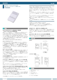 無線LANアクセスポイント FXA5000シリーズ 【株式会社コンテックのカタログ】