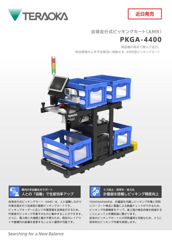 寺岡精工 電気抵抗線式はかり DS-500N 2kg