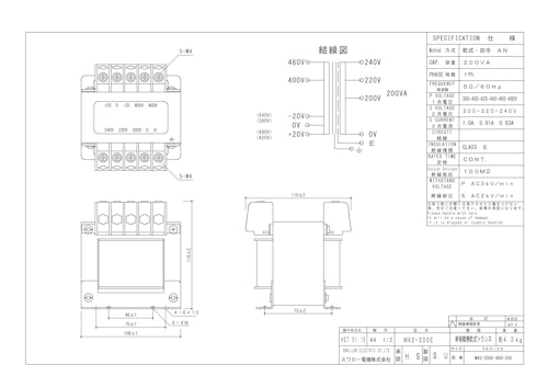 単相トランス　M42-200E (共栄通信工業株式会社) のカタログ