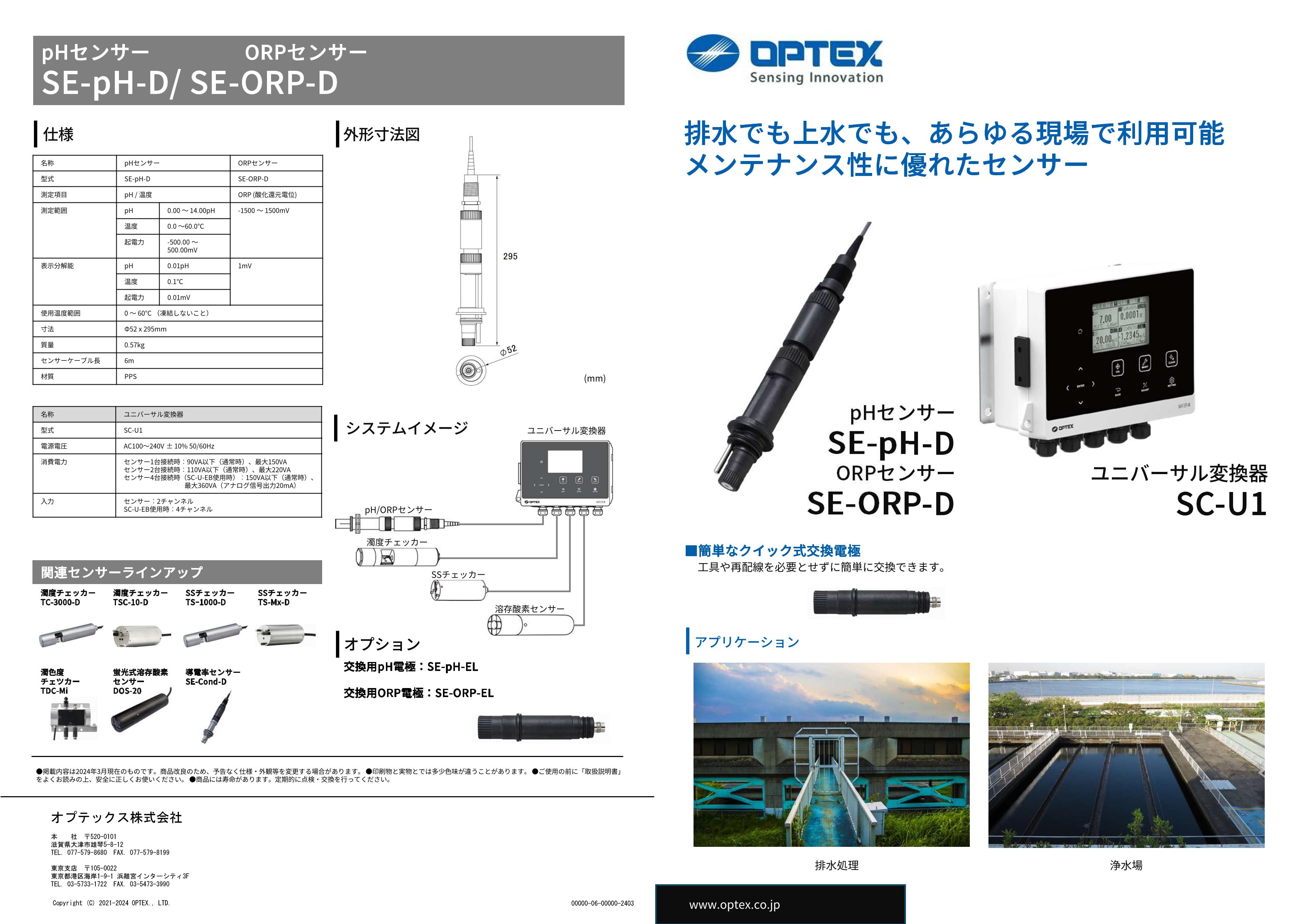 2-8140-14 pHガラス製電極 LE438 ファッション 通販 サイト www