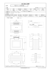 国内JIS汎用トランス　TZ11-04KBのカタログ