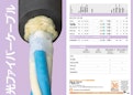 チェーンフレックス可動ケーブル：光ファイバーケーブル-igus GmbHのカタログ