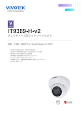 VIVOTEK タレット型カメラ：IT9389-H-v2のカタログ
