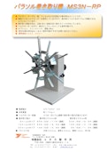 パラソル巻き取り機MS3N-RP-Yutaka Manufacturing Co., Ltd.のカタログ